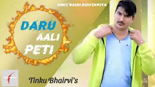 AMIT SAINI ROHTAKIYA - Daaru Ki Peti | दारु कि पेटी | New Haryanvi Songs Haryanavi 2021 | Full Video