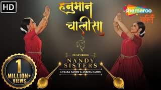 Shree Hanuman Chalisa By Nandy Sisters | Antara Nandy Ankita Nandy | Dance Version