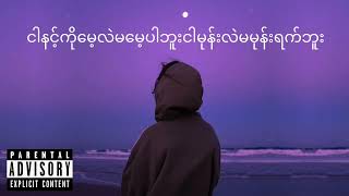 အစကတည်းကမတွေ့ခဲ့ရင်#heinhtet#shortvideo#newsong#smile#tiktok#hiphop#popularsong# myanmar song#