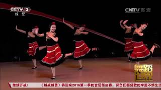 Chinese Folk Dance Tutorial 中国民族民间舞蹈舞蹈世界《四川彝族风格组合》表演 中央民族大学舞蹈学院2012级舞蹈教育班