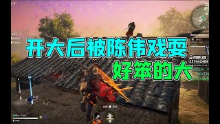 【永劫无间NARAKA】149测试岳山单排强度，小技能无敌 开大后直接成玩具