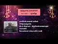 குருபூஜை தகவல்கள் 26 3 2023 ஞாயிறு gurupoojai thagaval