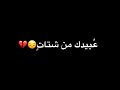 أنشودة عبيدك من شتات شاشة سوداء | محمد المقيط
