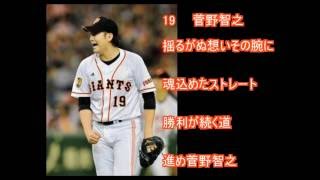 プロ野球 オールスター2016 セリーグ応援歌集