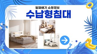 수납형 침대의 모든 것! 편리함과 스타일의 완벽 조화 리뷰