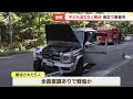 【速報】車２台が衝突　子供を含む５人けが　全員意識あり軽傷　札幌市南区