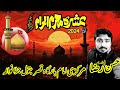 🔴 Live Majlis E Aza 6 Muharram Markazi Imam Bargah Qasr E Batool Jaranwala | Zakir Hassan Raza BA