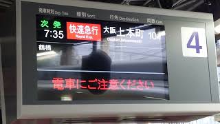 休日ダイヤで五位堂駅４番のりばに入る10両編成の大阪上本町行き快速急行その2