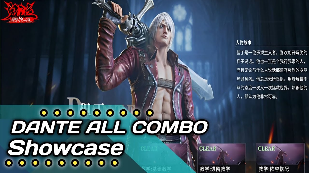 Dante Combo Showcase Cn 2 0 Devil May Cry Peak Of Combat Awakening