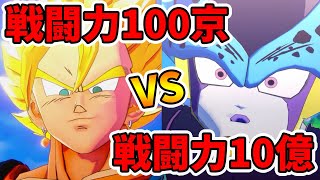 戦闘力100京のベジットがセルジュニアと戦うと…。【ドラゴンボールカカロット】【naotin】