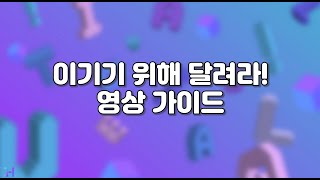 2024 하이픈 프로젝트 GIVE IT ALL! : 기부잇올! 미니게임 \