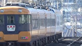 近鉄22600系新塗装+12200系特急大阪上本町行き発車