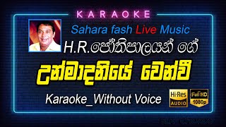 unmadiniye wen wee karaoke උන්මාදනියේ වෙන් වී කැරෝකේ without voice lyrics