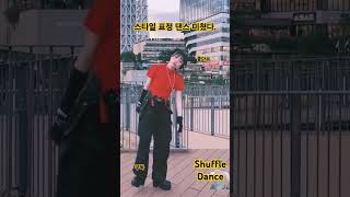 중독성 스타일 표정 댄스 완벽한 여자 #shuffle #dance #maneskin