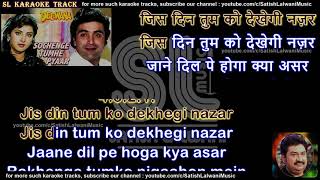 Sochenge tumhein pyar karein ke nahin | clean karaoke with scrolling lyrics