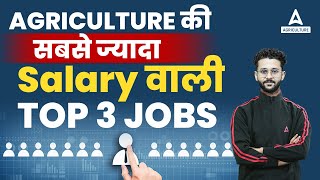 Top 3 Salary Jobs in Agriculture | Career After Graduation in Agriculture | By Akash Sir