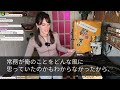 【感動する話】元工場長の俺が大企業の面接へ。面接官「底辺工場さえ潰すバカが何できんのw」俺「貴方にできないこと…」→帰るよう促す面接官…すると突然汗だくの女社長「待ちなさい！彼の正体は…」【