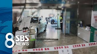 난데없이 '병원 돌진'…잇따른 고령 운전자 사고 / SBS