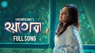 Hoytoba | হয়তোবা | Shusmita Anis | Joy Sarkar | Bangla Music Video