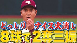 【抜群8球】鈴木翔天『2者連続三振で見事な火消し』