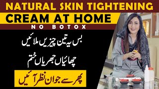 Natural Antiageing Skin Tightening (No Botox) || Dr. Umme Raheel