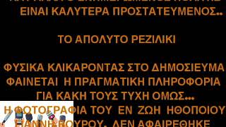 ΤΡΕΛΗ ΓΚΑΦΑ ΜΜΕ