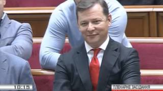 18.09.2015 Открытие заседания ВРУ. Шкандаль: Ляшко VS Луценко. Завтра придём к ВАМ...