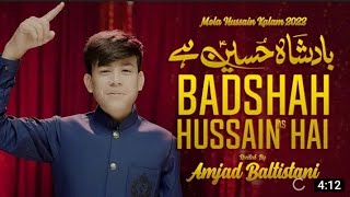 AISA BADSHAH HUSSAIN HAI | Amjad Baltistani | 3 Shaban Manqabat 2022 | Mola Hussain Manqabat 2022