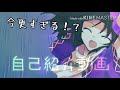 【ゆっくりボイス付き】今更すぎる！？自己紹介動画