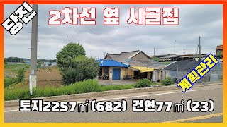 [물건번호2547]당진시 신평면 2차선도로옆  텃밭 넓은 시골집 입니다, 계획관리지역 2차선옆 농가주택이라 이것 저것 다 할 수 있겠네요. 시골집 값은 꽁짜로 드립니다,