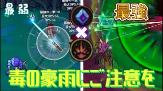 無数の衛星より放たれし毒砲【マジッククラフト/Magicraft】