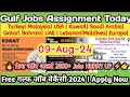 🔥Assignment Abroad Times Today E-PAPER 09-08-2024 Fresher Can Apply#gulfjobs2024#gulf job vacancy