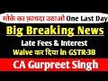 Big Breaking News CBIC Waived GSTR-3B Late Fees & Interest , GSTR3B Due Date Extension