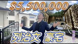 VIP等級家庭影院 真的不要太豪華！ 【 JOSEPH十分鐘看房 】