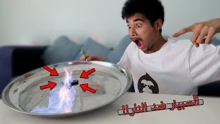 حرقت لعبة السبينر الي جننت العالم !!!