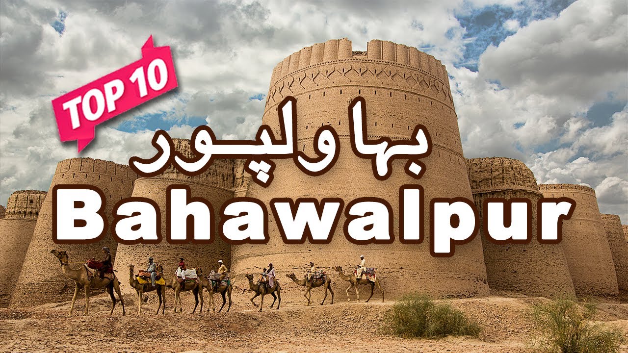 Top 10 Places To Visit In Bahawalpur | Punjab, Pakistan - Urdu/Hindi ...