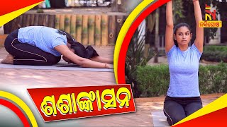 Shashankasana Yoga | Hare Pose Yoga | Steps | Benefits | Yogic Fitness | NandighoshaTV