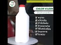 mostclean น้ำยาล้างจานอัตโนมัติ 3800ml chlor kleen