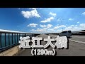 8.自転車gopro前面映像　南琵琶湖半周 大津港～近江大橋～琵琶湖大橋～大津港 　ビワイチ 琵琶湖一周