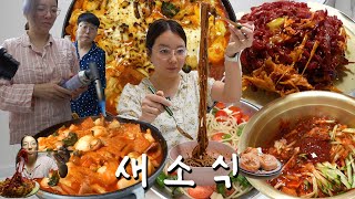 [육회쫄면편] 먹방 조각모음과 새로운 소식📣먹방브이로그 (해물떡볶이, 즉석떡볶이, 냉면, 불마요 들기름 막국수, 닭강정, 타코 ) MUKBANG VLOG