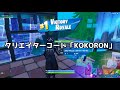 【フォートナイト】新しいスキンが魔王にしか見えない件について【ゆっくり実況 fortnite】 74