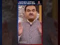 আদানি ইস্যুতে ভারতীয় পার্লামেন্টে হট্টগোল gautam adani indian politics independent tv