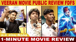 Veeran Public Review | 1 Minute Movie Review |  Hiphop Adhi | Veeran Movie Review | pondy records |
