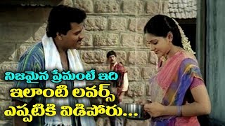Heart Touching Love Scenes - Telugu Best Love Scenes - Volga Videos