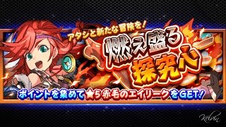 【フルボッコヒーローズX】突然の冒険～ドラゴン編～をクリア!!