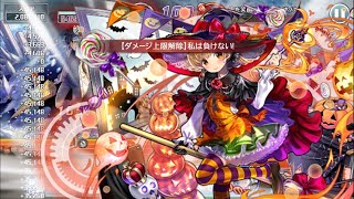 【消滅都市】ランキング「ハッピーハロウィン・スシパニック」難易度110 HIソウマ×フラッド