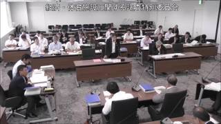 飯塚市議会　飯塚市議会　平成29年8月7日　経済・体育施設に関する調査特別委員会②