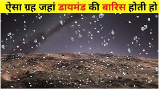 ऐसी जानकारी जो आपके पड़ोसियों को पता नहीं होगा  Amazing Facts That Will Blow Your Mind