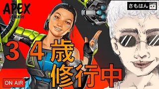 【ソロランク】ソロマスへの道☆プラチナ編②【Apex Legends】