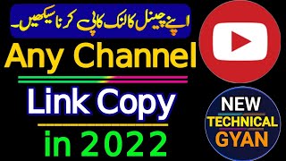 apne youtube channel ka link kaise copy kare 2022 | find youtube url on mobile |  copy custom url